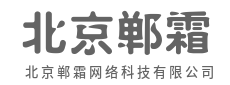 上云、用数、赋智,步步为营-北京郸霜网络科技有限公司